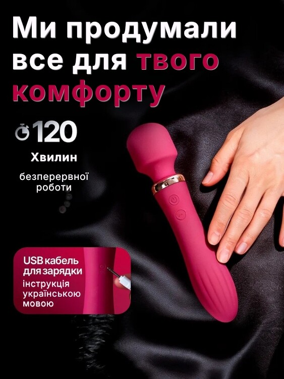 USB зарядка та 120 хвилин роботи