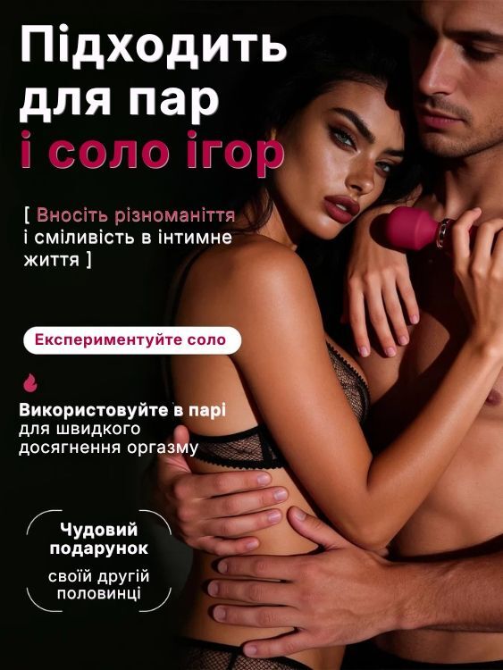 Вібратор для пар та соло ігор